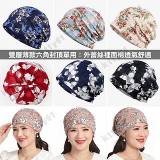 包頭帽 印花頭巾帽 純棉透氣睡帽 術後防風帽 成人睡帽 防風睡帽 化療帽子 化療頭巾 空調帽 手術帽 月子帽 頭巾帽