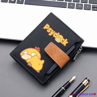 破盤價 皮卡丘可達鴨日系可愛零錢包 男款女款一體收納錢夾卡包 兒童零錢包 零錢包 日系錢包 學生錢包 證件夾 拉鍊錢包