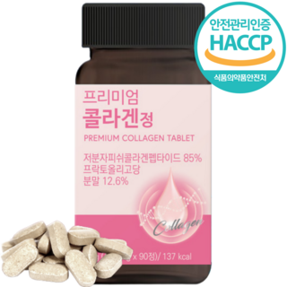 저분자 콜라겐 펩타이드 피쉬 식약청인증 HACCP, 1개, 90정