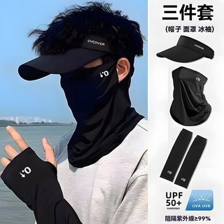 騎車冰絲冰袖防曬面罩男士遮陽面罩：透氣涼感、抗UV防曬、多功能戶外運動面罩, 清倉款【超薄防曬冰袖】推薦以上產品,感輕薄/清涼透氣/男士專用】-乾爽不粘膩, 1個