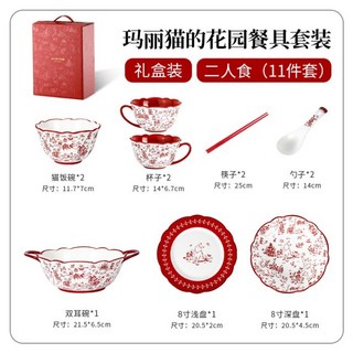 依米 新婚禮物 瑪麗貓 結婚餐具套裝 訂婚送新娘 喬遷 高級實用碗筷禮盒, 1個, 瑪麗貓餐具-二人食B （禮盒裝）​​