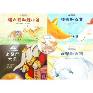【肚量書店】喬福-恐龍媽媽的寶貝蛋-十大基本能力養成繪本(平裝8書 2CD)-繪本 故事書 圖畫書