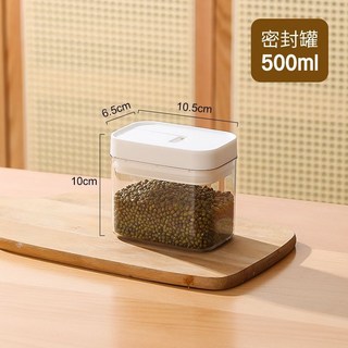 食品級密封儲物罐，防潮保鮮，麵條零食五穀雜糧收納，廚房儲物好幫手，透明罐身易於查看, 升級加厚款-500ML, 1個