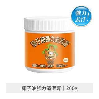 椰子油強力去污膏 260g 清潔 拋光 養護, 1個, 椰子油強力清潔膏 260g
