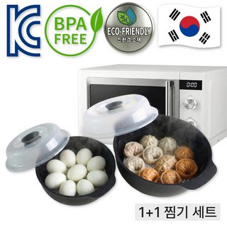 아젠토 국산 전자레인지 만능찜기(2p) 신형, 2개, 딥 블랙