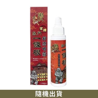 虎牌 金門 一條根 舒涼噴劑 精油噴劑 120ml, 1個, 【一條根舒涼噴劑 120ml】隨機