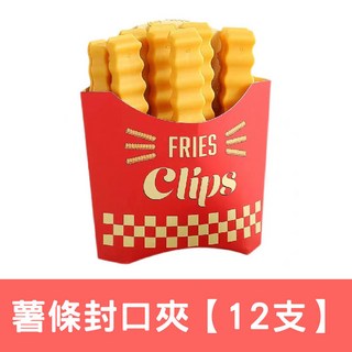 食品密封夾 薯條袋封口夾 保鮮防潮夾, 1個, 【12支入】薯條封口夾｜附盒+磁鐵