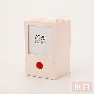 【台灣出貨】儲物盒 筆筒 臺歷 三合一 2025年日曆筆筒簡約小清新辦公文具盒筆插桌面抽屜收納盒桌面擺件 行程本 計劃本, 白色（24年當月-2025年日曆）, 1個