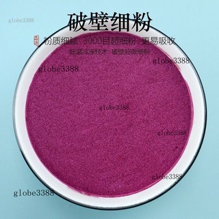 優選 藍莓粉150g 無糖 野生藍莓粉 凍幹粉 衝飲 烘焙 食用果粉, 1個, 1袋[純藍莓粉袋裝100g]