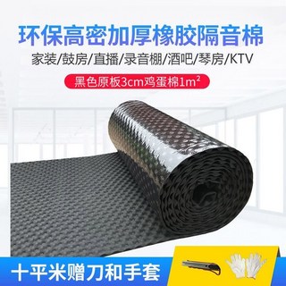 【開發票/統編】防火隔音棉牆體環保隔音神器隔音板隔音牆貼隔音棉吸音棉消音超強 隔音棉 消音棉 牆體吸音棉 防火隔音板qct6r0, 1個