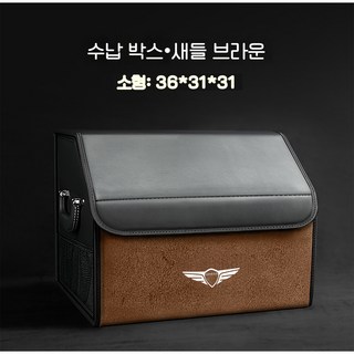 제네시스용 트렁크 수납함 접이식 방수, 브라운Brown