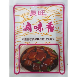 長旺滷味香萬用滷包(可素食) - 滷肉/蹄膀/豬腳適用，天然草本，素食可用，輕鬆滷出台灣道地風味, 1個