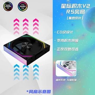 ARGB 팬 120mm 듀얼 사이드 조명 5V3핀 RGB PWM 데이지 체인 수냉 팬 - Jungle Leopard Interstellar V2RS, 03 V2RS 1pc BR, 01 기타, 01 A-RGB