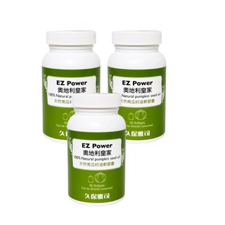 久保雅司奧地利皇家100%南瓜籽油(30粒)*3瓶, 3個