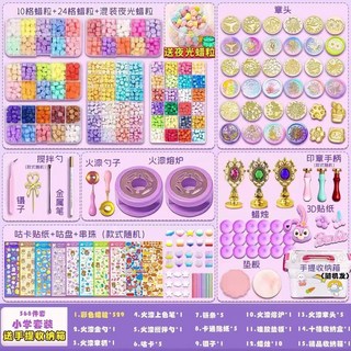 火漆印章套裝 兒童DIY工具 蠟燭蠟粒 章頭 咕卡 一整套, 1個, 不同套裝贈送不同收納小學套裝【568件套】送精品收納箱