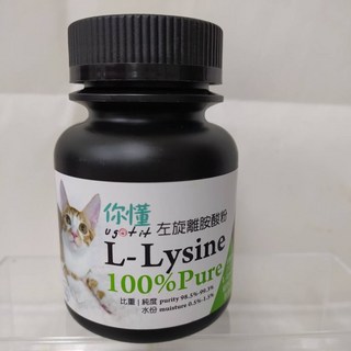 你懂 ugofit 左旋離胺酸粉 L-Lysine 貓咪必需胺基酸 50g 罐裝 高純度, 1個