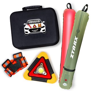 차량용 비상 안전 키트 휴대형 새차선물 안전패키지 (차량안전 삼각대+형광 반사조끼+경광봉 에어랜턴), 1세트
