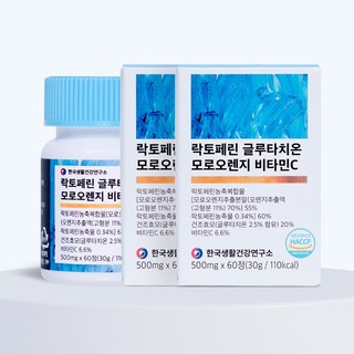 락토페린 글루타치온 모로오렌지 비타민C 모로실 다이어트 보조제, 2박스, 60정