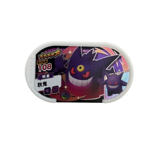 Pokemon Mezastar 1彈卡匣【五星耿鬼 1-1-016】寶可夢模型玩具, 1個