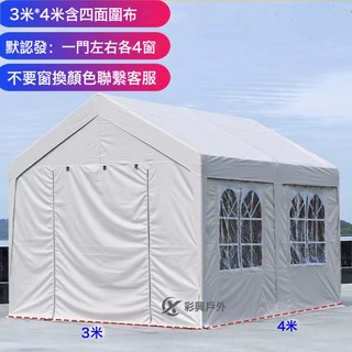 戶外遮陽棚傘網紅露營圍布頂集市夜市雨棚四角防曬車棚擺攤用帳篷, 如圖, 3米*4米含四面圍布