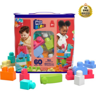 메가블럭 빅 빌딩 백 블록 60p, 핑크, 8개