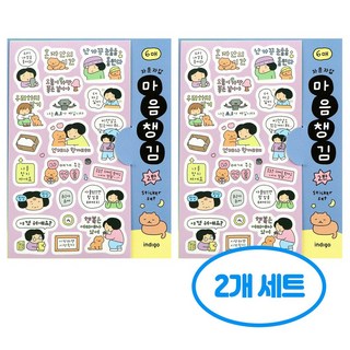 자문자답 마음챙김 스티커 세트 2탄 2개세트, 2세트, 단일