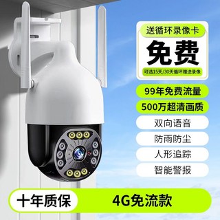 360도 회전 홈캠 HD 간편 비상용 근무 실외 원격모니터 펫캠 육아, 5  4G 듀얼 카메라 정전 모니터링 99년 데이터 8, 5MP, 15일 순환 녹화