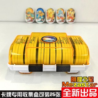 寶可夢 明耀之星盤 收藏盒 大容量卡牌收納 MEZASTAR卡盒, 1個, 明耀卡盒/黃色（可裝25盤）