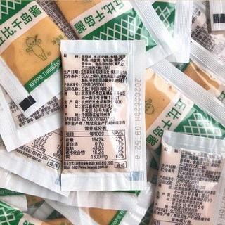 精選果醬 千島醬小包裝 水果蔬菜漢堡三明治沙拉壽司料理食材【臺灣出貨】活動特價, 1個, 千島醬10g【正品】,2包【獨立小包裝】