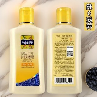 DR精選美妝平價店鳳凰甘油一號護膚啫哩維C蘆薈珍珠透亮170g /75g, 1個, 珍珠75g