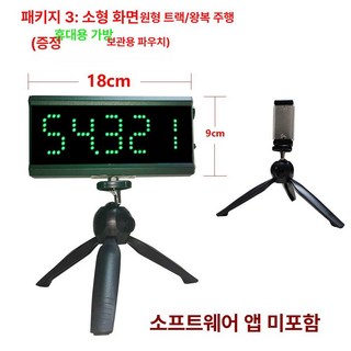 우다WODA 마라톤기록칩 디지털 점수 기록 용품 운동, 소화면 낮은 스탠드 리턴 런 플라스틱, 기본 모델명/품번