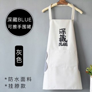 可擦手圍裙 防水防油 家用 廚房 圍裙 女時尚定製 工作服 可愛 男士圍腰 工作圍裙 防水圍裙, 深藏BLHE米白【掛脖款可擦手圍裙】, 1個