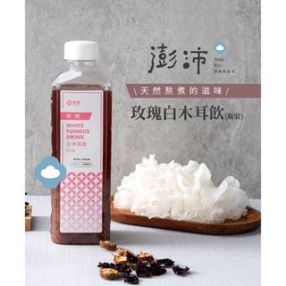 澎沛 玫瑰白木耳飲 900ml 單瓶裝，慢火熬煮，滋補養顏，高纖順暢, 1個