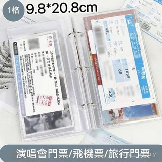 演唱會門票收納冊 飛機票電影票根車票收藏活頁夾 小卡卡冊 票根票據收納本