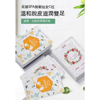 貝卡倪 手足膜 去角質 保濕補水滋養 護腳膜 去死皮老繭 足部護理, 1個, 柔嫩滋潤足膜,40g/對, 40g, 2片