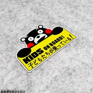 肥佬嚴選 熊本熊 KUMAM0N 萌熊警示 安全運轉 反光汽機車貼紙, 反光, 1個