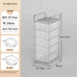 미용실 트롤리 수납장 서랍 틈새 미용카트 수납 네일샵, 1개, 5추.drawer-투명