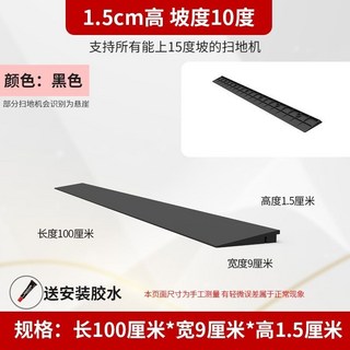 掃地機器人爬坡墊 - 15度室內門坎斜坡墊 防滑加厚 可折疊輪椅斜坡板, 1個, 10度坡黑色1.5cm高
