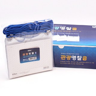 아이디텍 관광명찰 민 낱개 가로 145x115mm 세미나 학교 단체모임, 1개