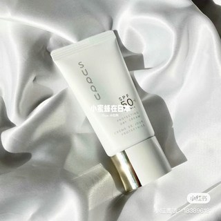 SUQQU 晶采防曬日霜 30G 隔離 防曬 輕盈保濕 提亮膚色 良品森林, 1個