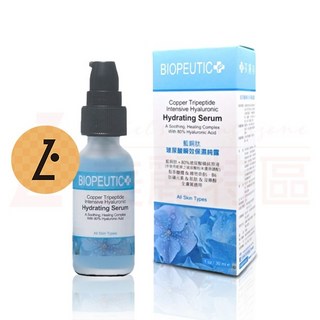 葆療美 玻尿酸瞬效保濕純露 高濃度玻尿酸鎖水網膜 30ml, 1個