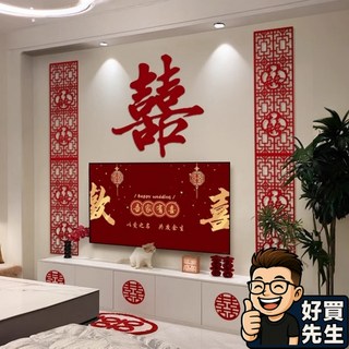 好買先生 婚禮布置 婚房布置 囍字裝飾 婚禮小物 不織布, 1個, 書法囍字貼〚約49~50cm〛