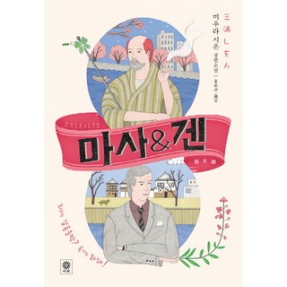 Viche 政與源：三浦紫苑長篇小說, 三浦紫苑