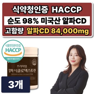 순도98 프리미엄 알파시클로덱스트린 분말 알파CD 시디 씨디 식이섬유 식약청인증 HACCP, 120g, 3개