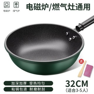 麥飯石不沾鍋 炒菜鍋家用炒鍋 電磁爐瓦斯爐適用, 1個, 32cm加厚不粘無蓋,28厘米-34厘米