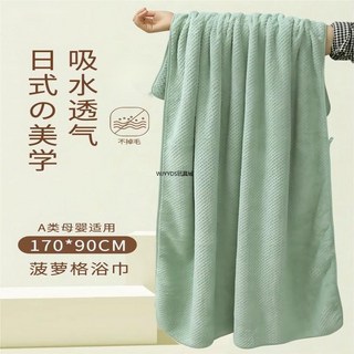 日式浴巾 強吸水 浴巾 毛巾 大毛巾 純棉毛巾 吸水大浴巾日本浴巾大號 成人女款 吸水速干洗澡專用男款非純棉吸水超柔裹巾, 【青草綠】毛巾35*75cm,【A類 加厚吸水掉毛包退】, 1個