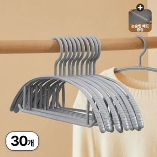 비바리빙 어깨 뿔 방지 라운드 논슬립 옷걸이, 30개, 소프트그레이