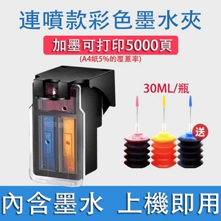 適用於 Canon MG3600 MG3670 MX397 MX457 MX517 PG 740XL CL 741XL墨水匣 (XL大容量 彩色), 741XL可填充彩色+送墨水-5000頁, 1個