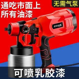 正品貨 電動噴漆槍油漆槍 乳膠漆噴塗機 家用噴漆神器 附電子發票, 1個, 銅4800變頻噴槍噴乳膠漆,單壺（只有壺）