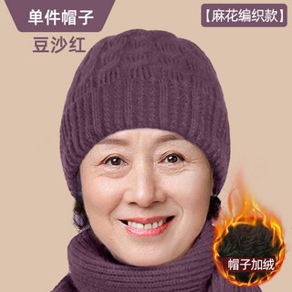 【送給爸媽】中老年人冬季帽子女老人帽高檔百搭休閒新款加厚媽媽針織帽老太太